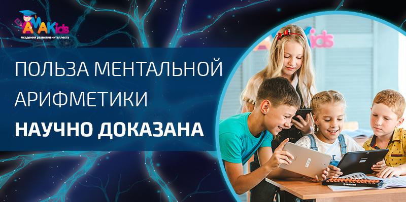 Ученики Академии развития интеллекта AMAClass