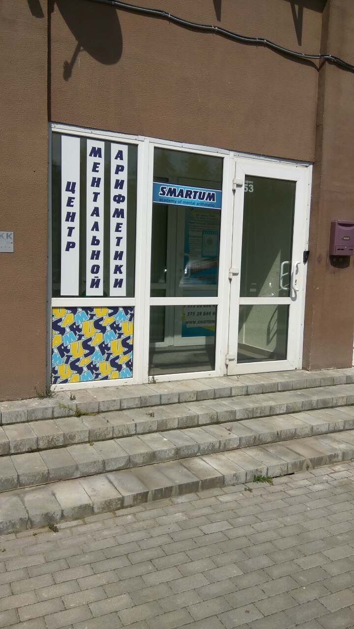 ул. Е.Полоцкой, д. 3