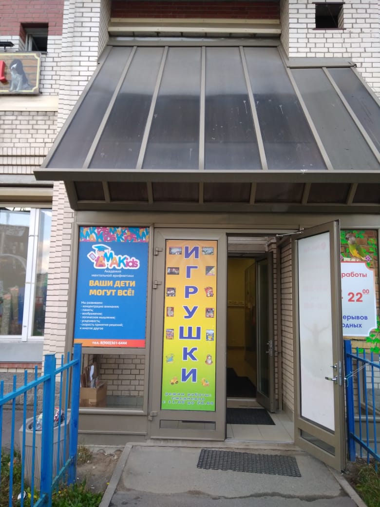 ул. Бадаева, 6