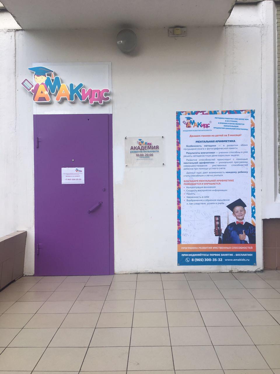 Рублевское шоссе, 20, корп.3