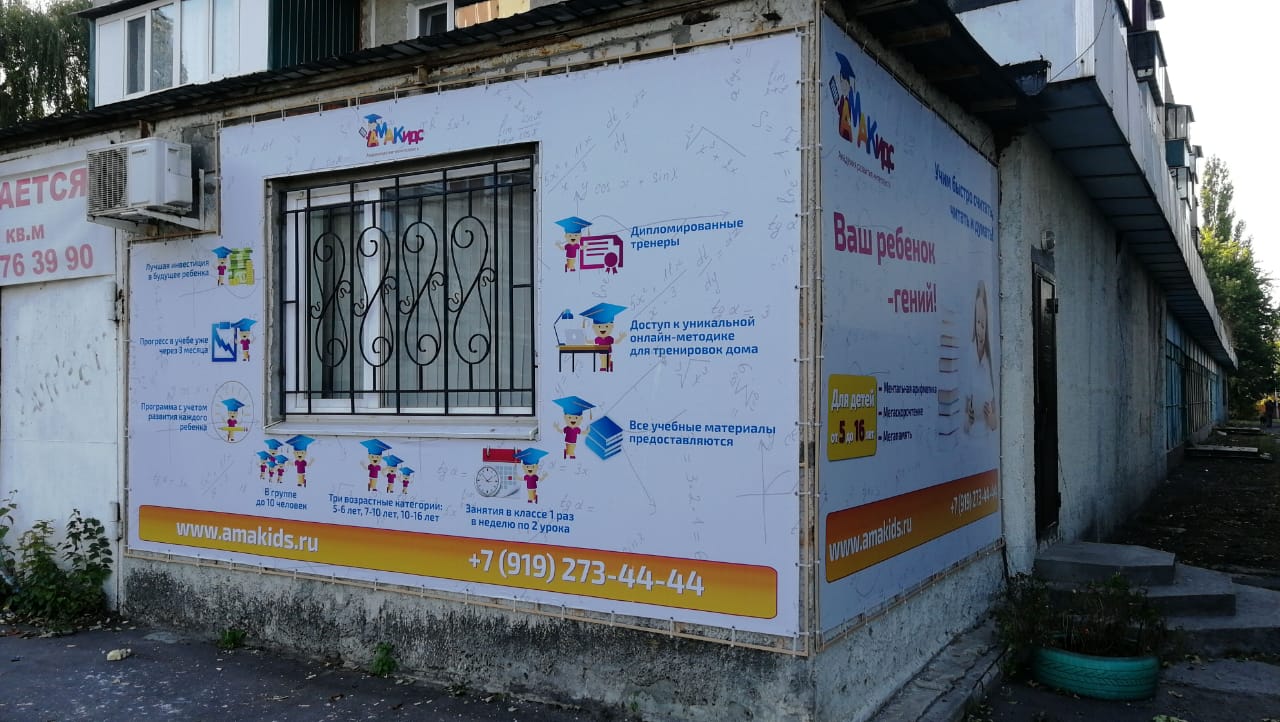 ул. Космонавтов, 2