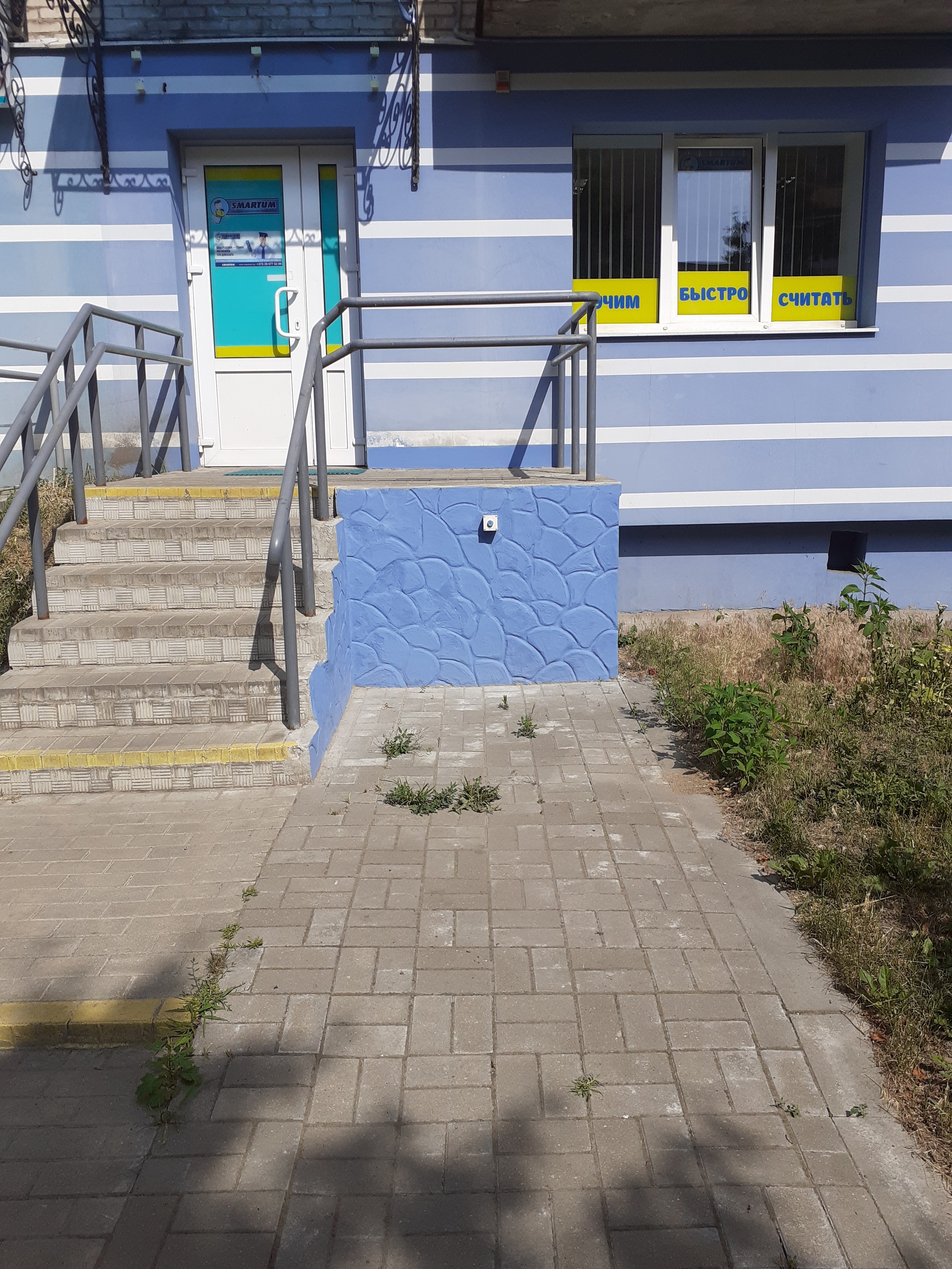 ул. Социалистическая, 141-3