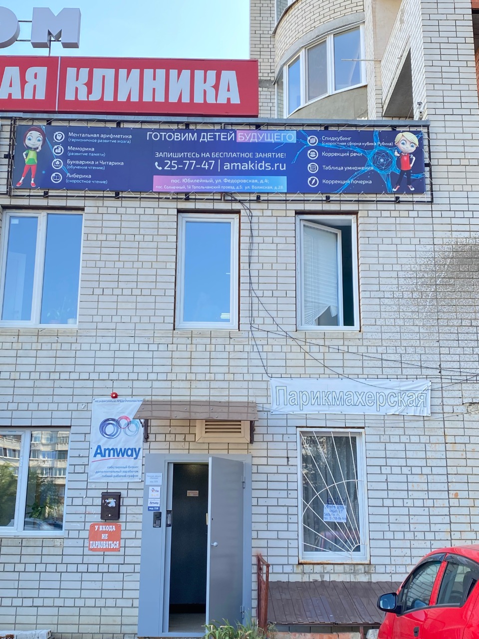 ул. Федоровская, д.4