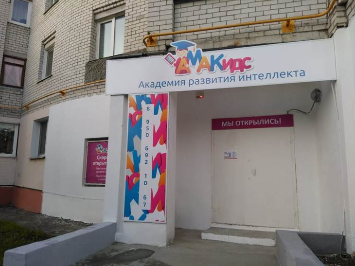 ул. Почтовая, д. 136, корп. 1, пом. 1