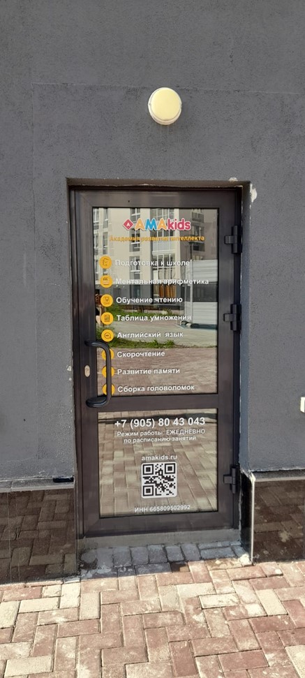 ул. Академика Парина, 43/3