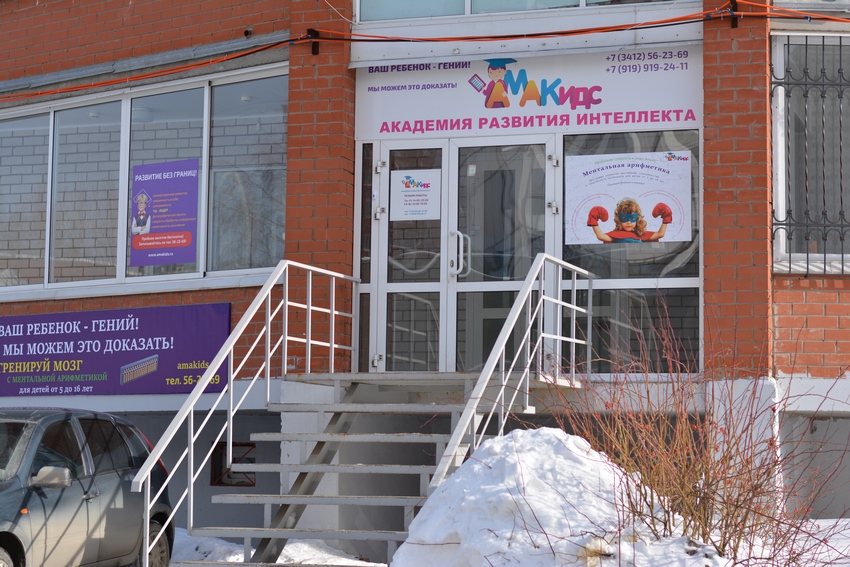 ул. Союзная, 49а