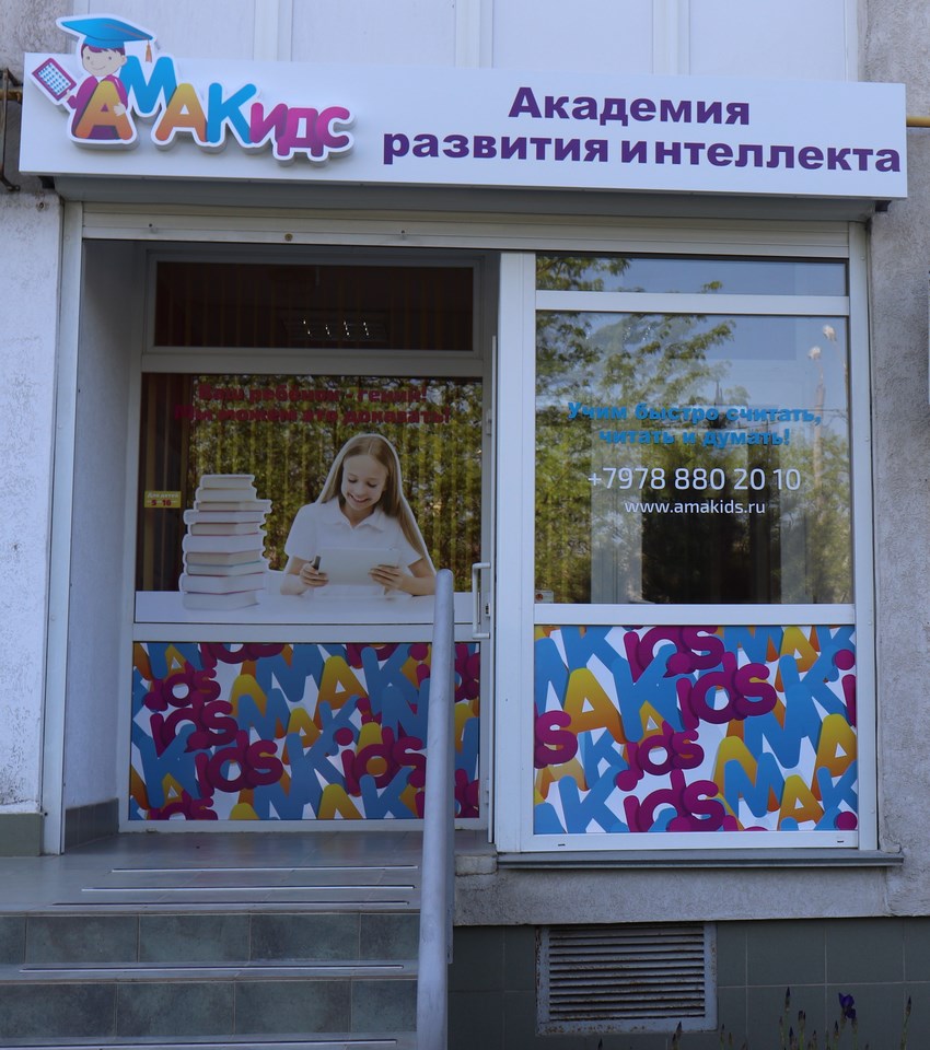  ул. Демышева 125-а