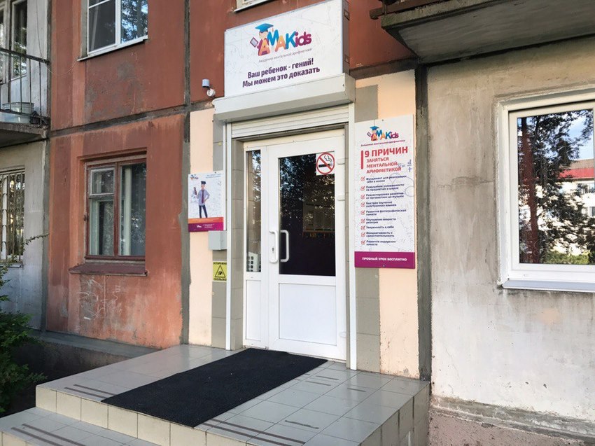 ул. Ленинградская, д. 10