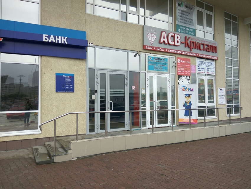 ул. Белинского, д. 222 оф. 205 ( 2 этаж)