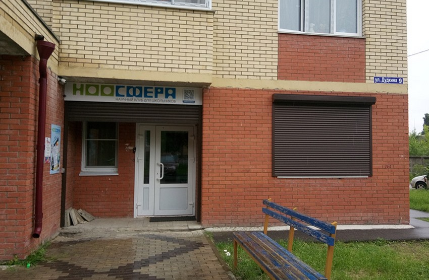 г. Фрязино, ул. Дудкина д. 9