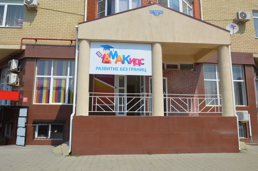 ул. Зеленая, д. 1, корпус В